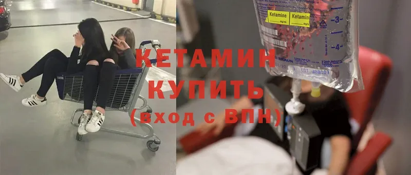 наркота  Балахна  Кетамин ketamine 